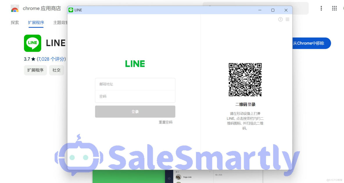 LINE网页版使用方法(内含LINE网页版特点总结）_扩展程序_05