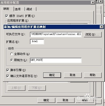 html5 include 怎么使用 html include方案_IIS_11