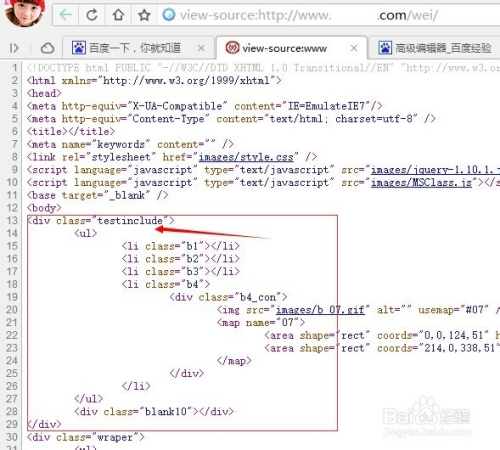 html5 include 怎么使用 html include方案_html_12