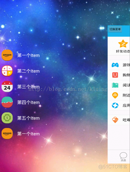 android 仿qq侧滑动 手机qq侧滑栏怎么设置_qq_03