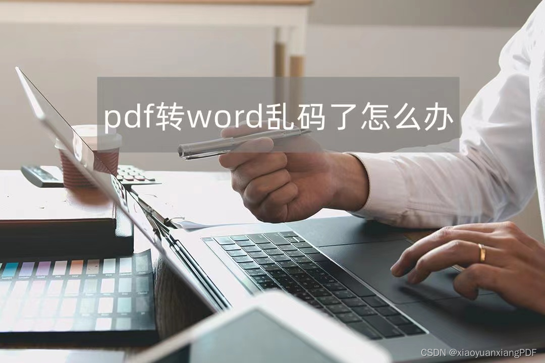 java word转pdf 虚线变成了实线 pdf转word出现虚线_上传