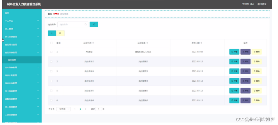 python写人力资源库 人力资源 python_python写人力资源库_22