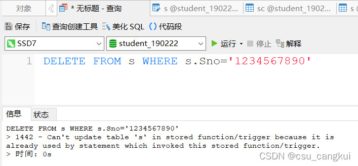 MySQL 实训8 mysql数据库技术实训7_mysql_03