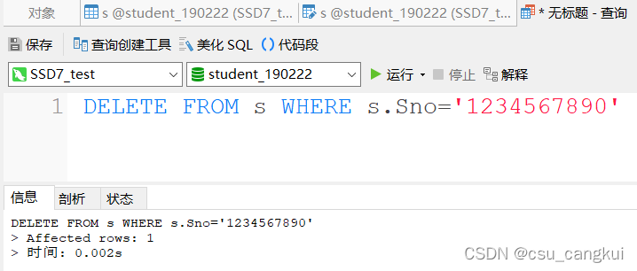 MySQL 实训8 mysql数据库技术实训7_sql_04