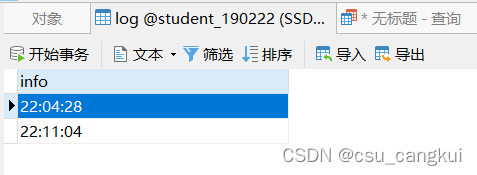 MySQL 实训8 mysql数据库技术实训7_数据库_06