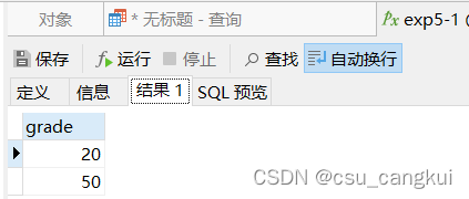 MySQL 实训8 mysql数据库技术实训7_mysql_07