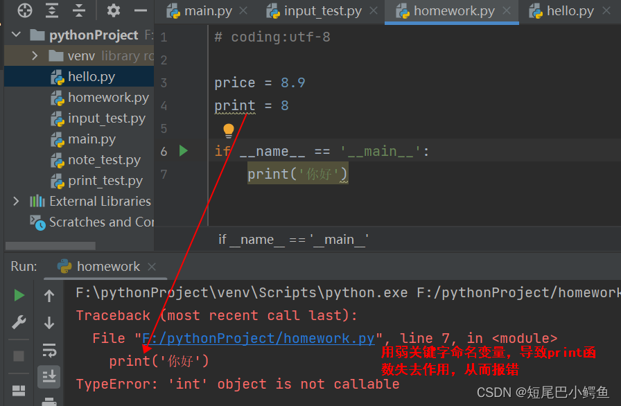 python 命名关键字参数和关键字参数 python关键字可以做变量名吗_开发语言_03