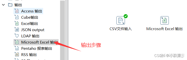 kettle导出sql server kettle导出ktr_输入输出_07