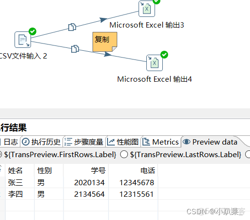 kettle导出sql server kettle导出ktr_kettle导出sql server_18