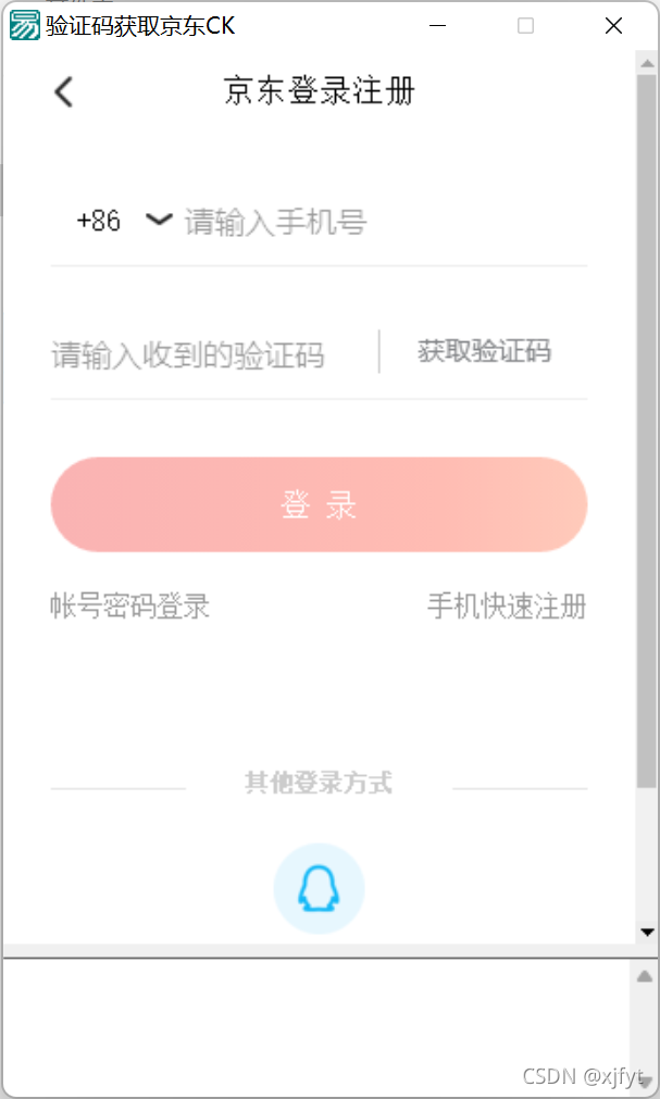 docker 青龙面板密码忘记了怎么办 青龙面板docker京东_docker 青龙面板密码忘记了怎么办_03