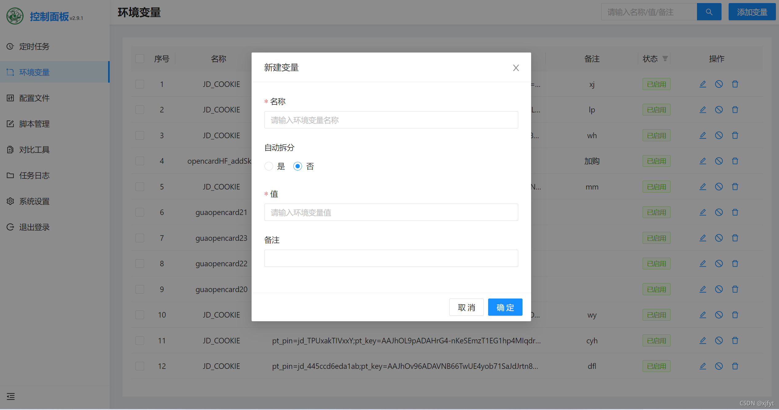 docker 青龙面板密码忘记了怎么办 青龙面板docker京东_docker_05