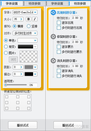 视频加歌词字幕 java 视频增加歌词_视频加歌词字幕 java_05