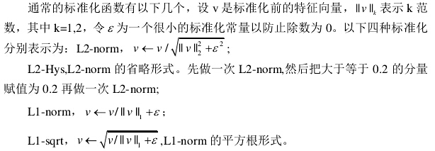 机器学习中提取图片特征 图像特征提取算法_机器学习中提取图片特征_13