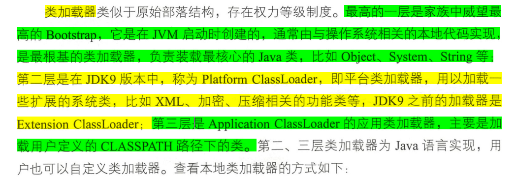 java虚拟机 字节码到机器码 java虚拟机编码_java虚拟机 字节码到机器码_08