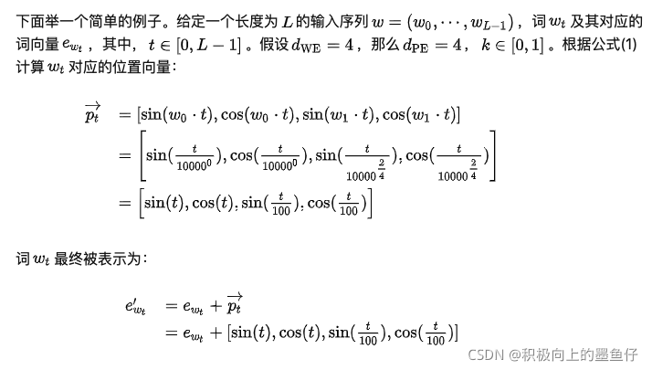 位置编码 pytorch 位置编码 transformer_自然语言处理_05