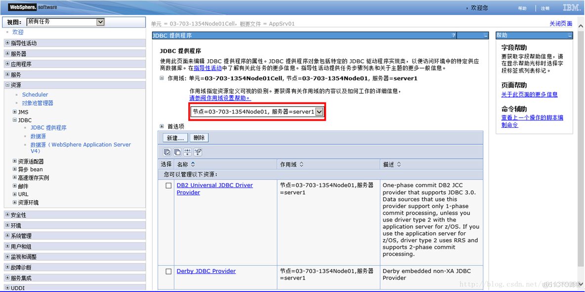 was 配置 mysql was 配置双数据源_jar包_07