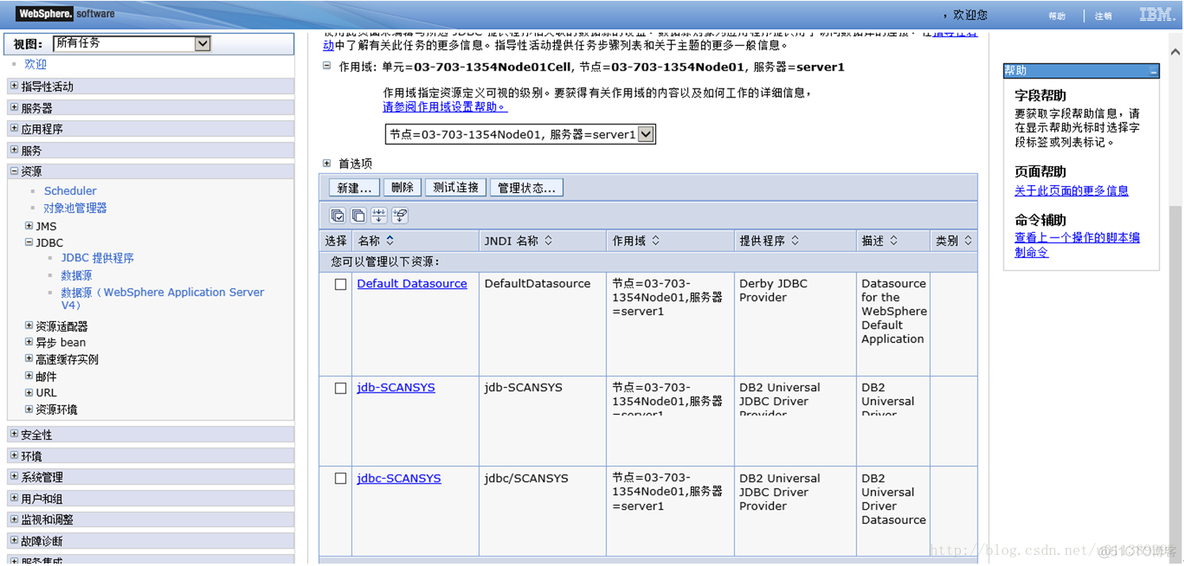 was 配置 mysql was 配置双数据源_数据源_14