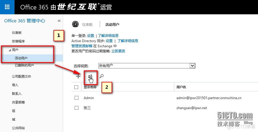 office 365 跟exchange 区别 exchange online和office365的区别_CSV_05