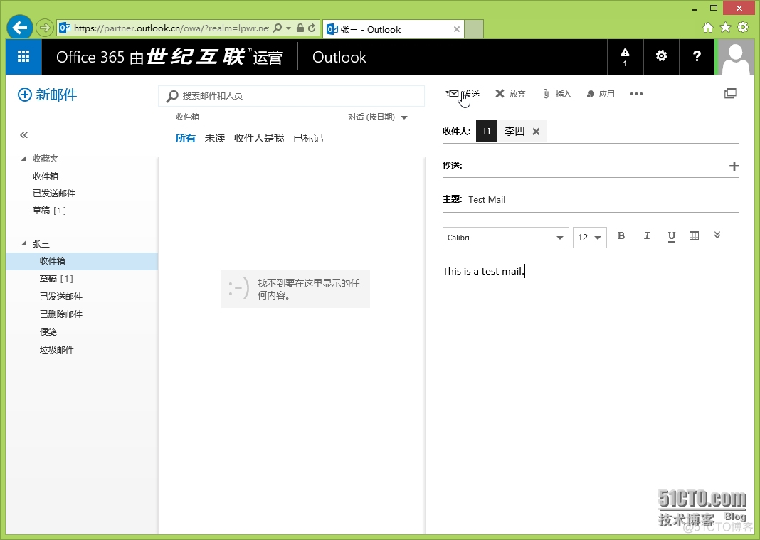 office 365 跟exchange 区别 exchange online和office365的区别_CSV_23