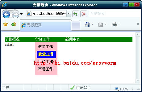 JavaScript 代码复杂案例 javascript案例大全_子菜单_02