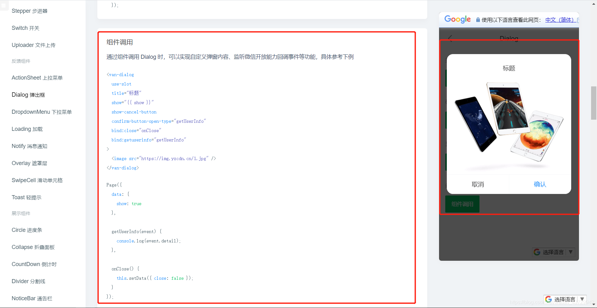 vant 输入框 IOS无法自动获取焦点 vant弹出框_xml_05