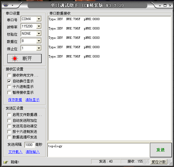 将网络拓扑结构导入python模型 一键获取网络拓扑结构_#include_02