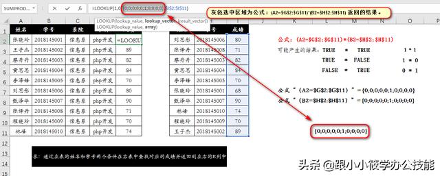 android seq 多条件查询 多条件查找_android seq 多条件查询_04