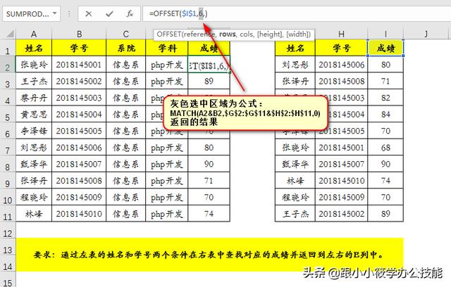 android seq 多条件查询 多条件查找_H2_12