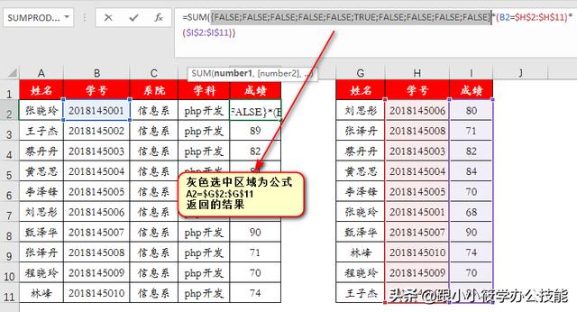 android seq 多条件查询 多条件查找_逻辑值_15