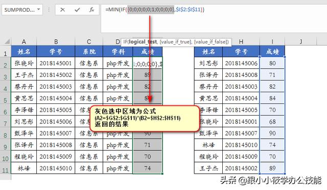 android seq 多条件查询 多条件查找_H2_30