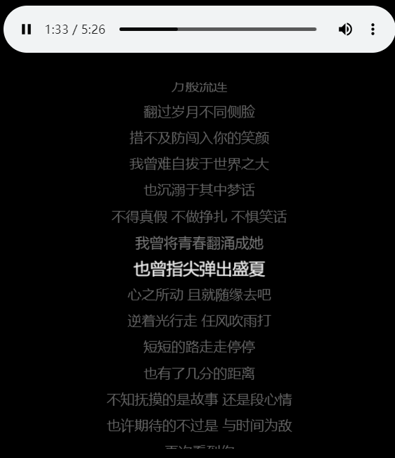 jquery 音乐歌词滚动 js实现歌词滚动_css_04