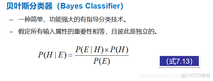 数据挖掘导论pdf 数据挖掘导论pdf分享_决策树_16