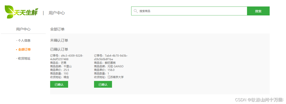 spring boot 开源商城小程序 springboot商城项目源码_开发语言_04