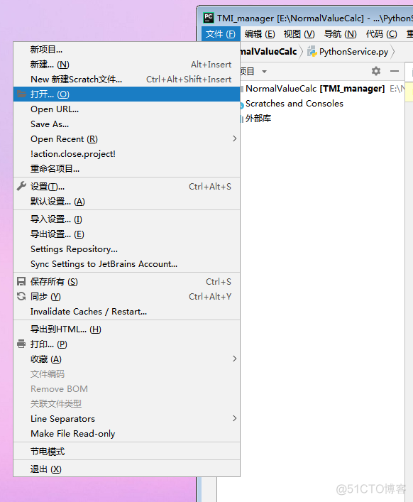 pycharm 打开两个项目_打开文件