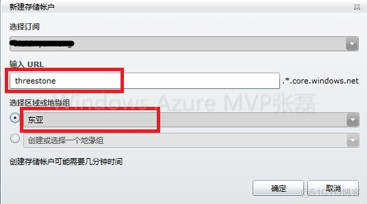 java azure上传 azure blob storage_Windows_02