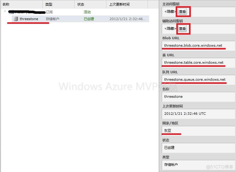 java azure上传 azure blob storage_Storage_03