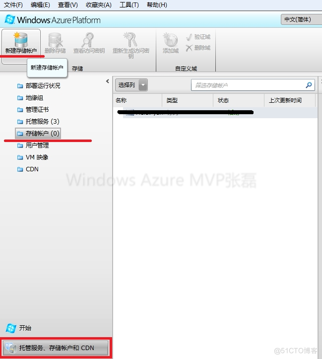 java azure上传 azure blob storage_Windows