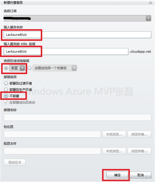 java azure上传 azure blob storage_Windows_12