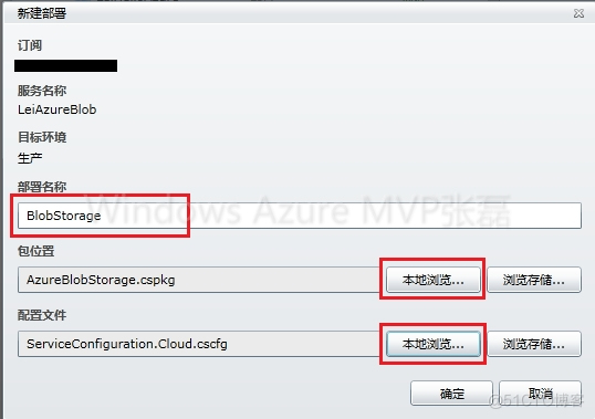 java azure上传 azure blob storage_Windows_14