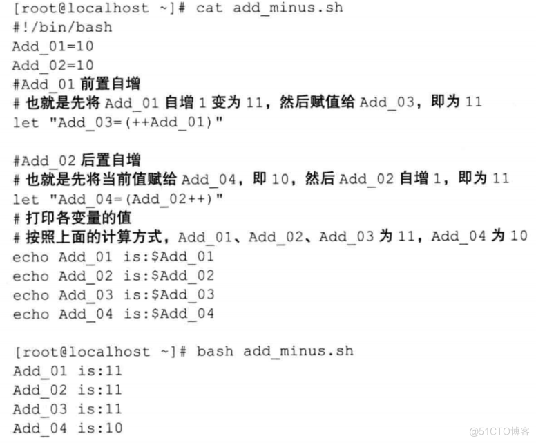 shell基础（算数运算符）_运算符_03