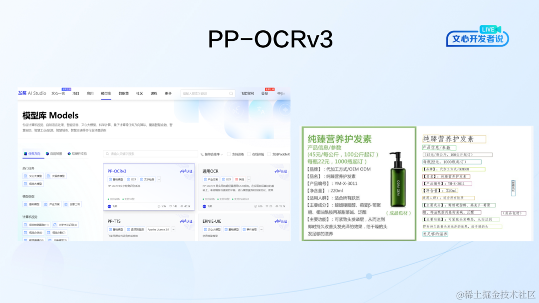 一键与图片对话！LLM实现图片关键信息提取与交互_JSON_03