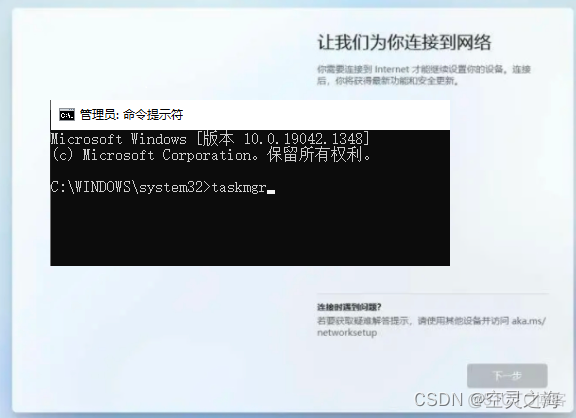 win11开机直接进入桌面 没显示BIOS win11开机后_连网_02