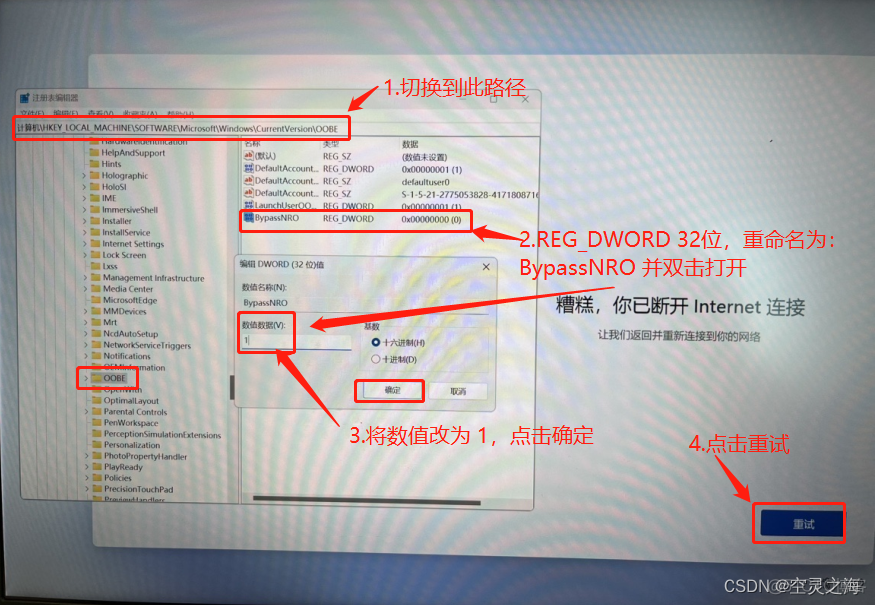 win11开机直接进入桌面 没显示BIOS win11开机后_连网_06