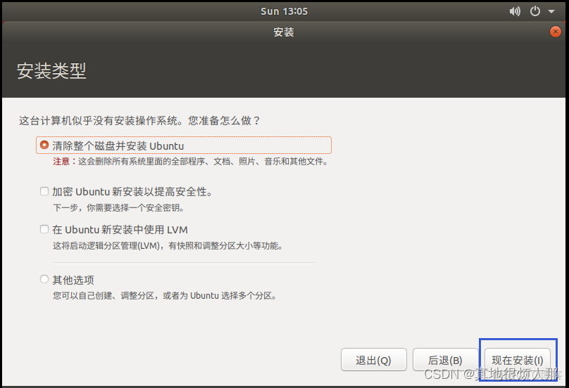 乌班图安装android sdk详细步骤 安装乌班图18.04_vim_05