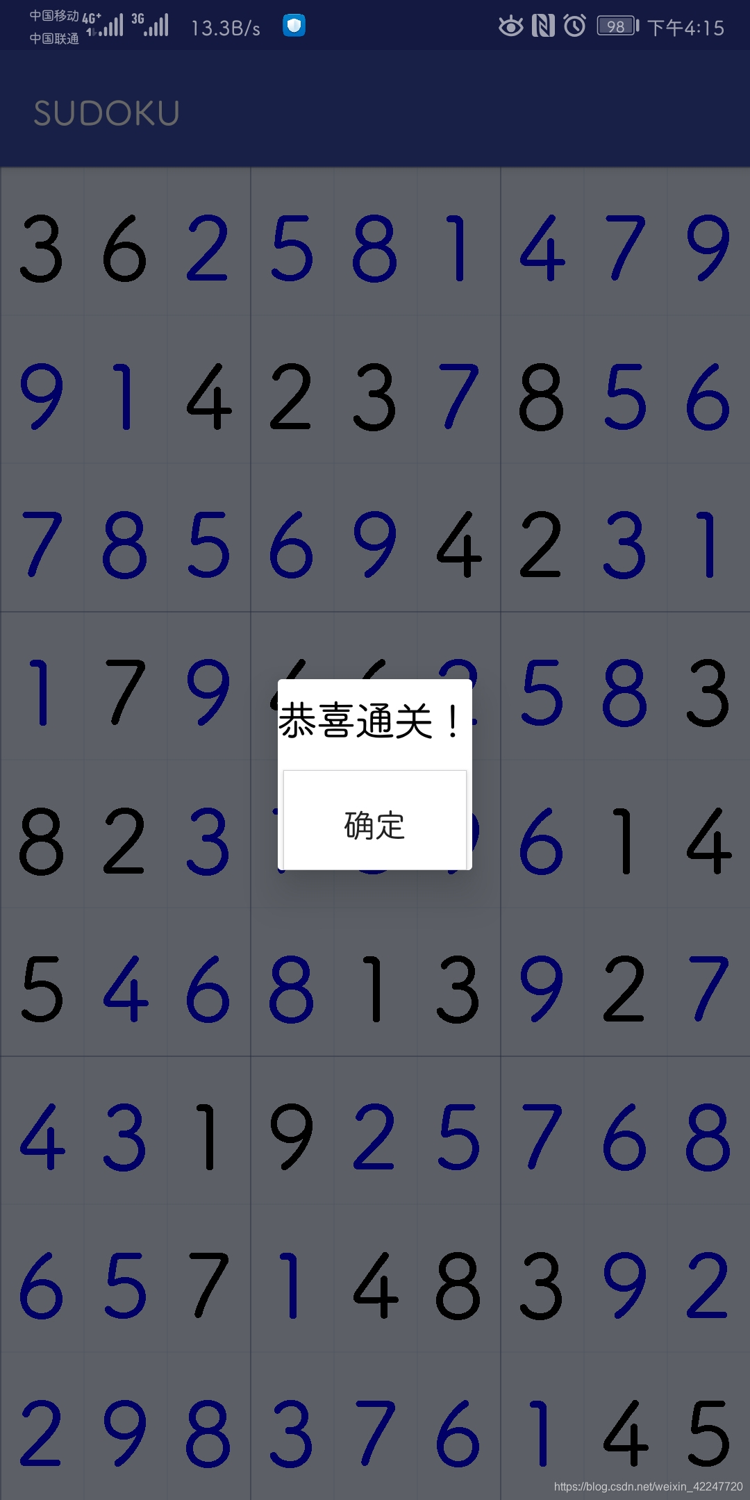 Android stidio 实现数独 基于android的数独游戏_数独_04