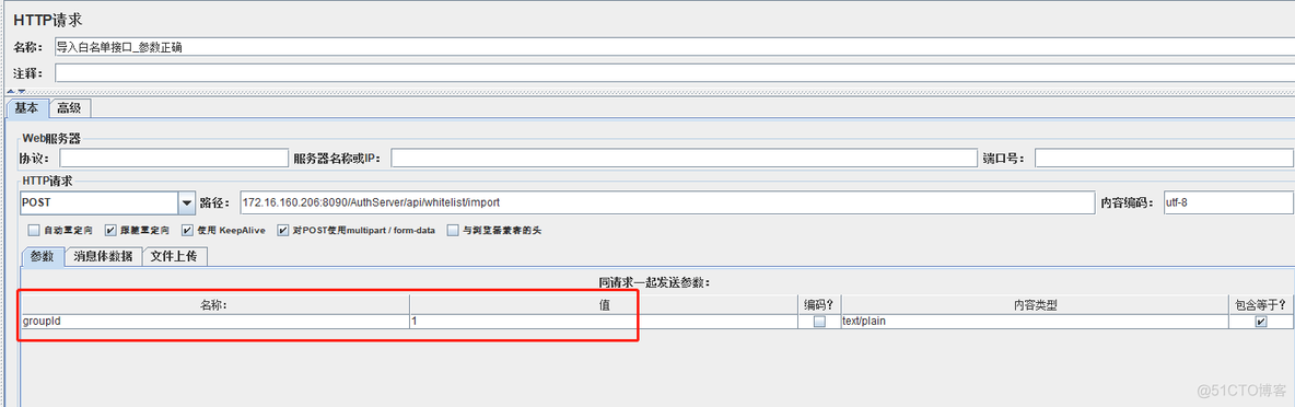 Jmeter 导入 java jmeter导入文件接口_上传文件_02