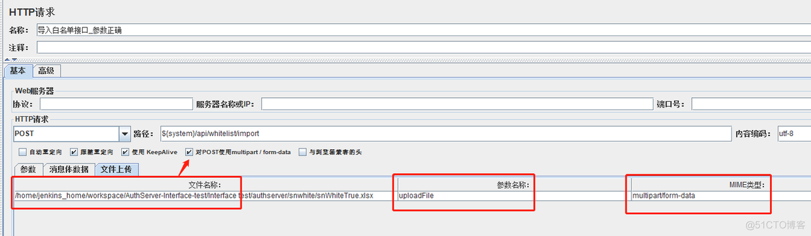 Jmeter 导入 java jmeter导入文件接口_上传文件_03