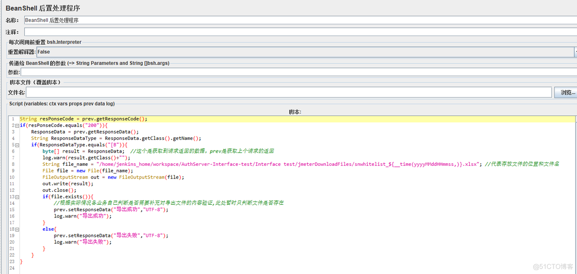 Jmeter 导入 java jmeter导入文件接口_Jmeter 导入 java_06