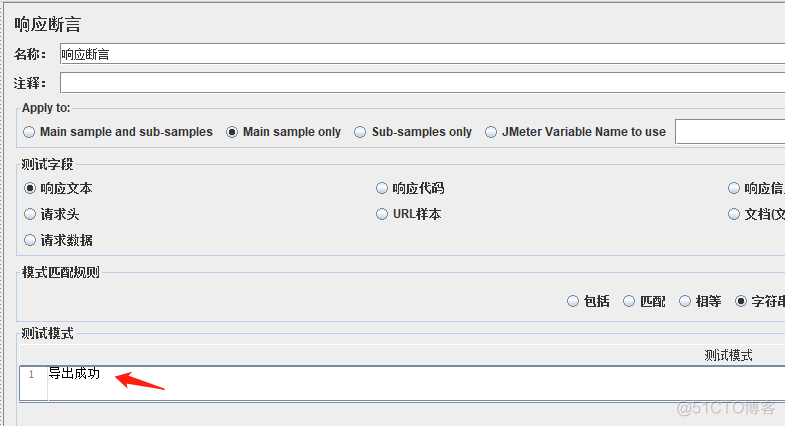 Jmeter 导入 java jmeter导入文件接口_上传文件_07