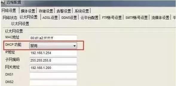 Android开发海康摄像头修改ip 海康摄像头 改ip_Android开发海康摄像头修改ip_03